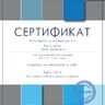 Канзычакова Диана Зуфаровна