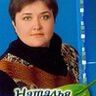 Пичугина Наталья Павловна