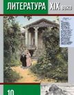 «Литература (в 2 частях)», Сахаров В.И., Зинин С.А.