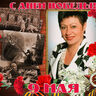 Миттова Надежда Владимировна