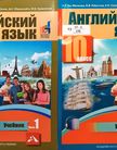 Обложка учебника '«Английский язык (в 2 частях)», Тер-Минасова С.Г., Робустова В.В., Сухина Е.И., Обукаускайте Д.С., Курасовская Ю.Б.'
