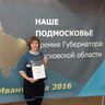 Дейкова Вера Константиновна