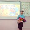 Амозова Светлана Петровна