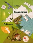 Обложка учебника '«Биология», Сухова Т.С., Строганов В.И'