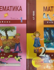 «Математика», Чекин А.Л.