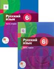 «Русский язык (в 2 частях)», Шмелёв А.Д., Флоренская Э.А., Савчук Л.О. и др. / Под ред. Шмелёва А.Д.
