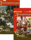 Обложка учебника '«Литература (в 2 частях)», Меркин Г.С.'
