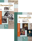 Обложка учебника '«Литература», Ланин Б.А., Устинова Л.Ю. и др./ Под ред. Ланина Б.А.'