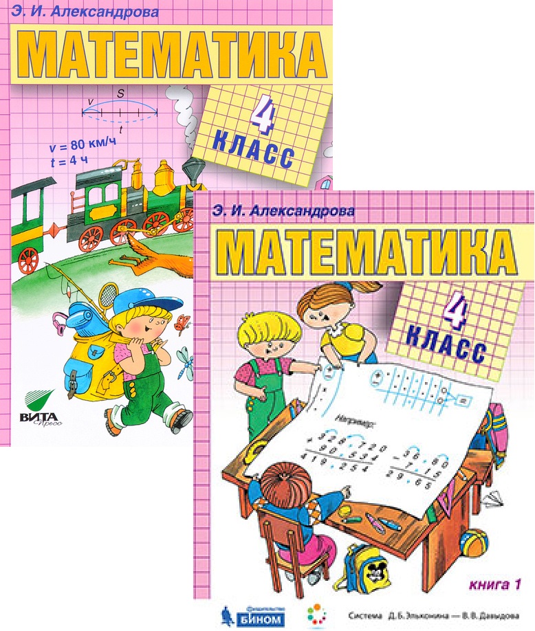 Презентация по математике для 4 -5 классов .Тема: "Знакомство и применен