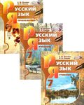«Русский язык (в 3 частях)  », Львова С.И., Львов В.В.
