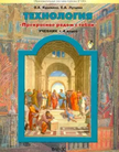 Обложка учебника '«Технология», Куревина О.А., Лутцева Е.А.'