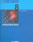 «Информатика (изд.