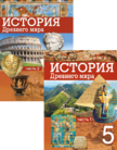 Обложка учебника '«История Древнего мира (в 2 частях)», В.С. Кошелев'