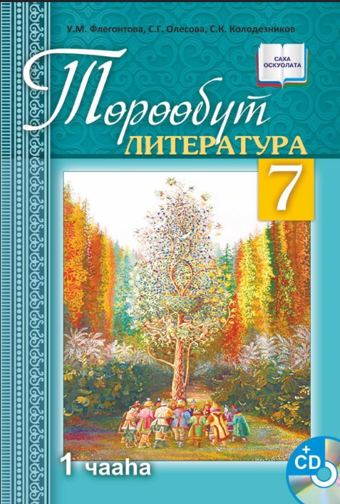 Родная литература - 7 класс - Infourok