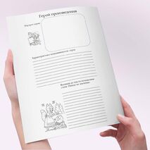 Читательский дневник по внеклассному чтению