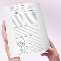 Читательский дневник по внеклассному чтению