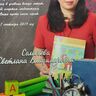 Соловьёва Cветлана Владимировна