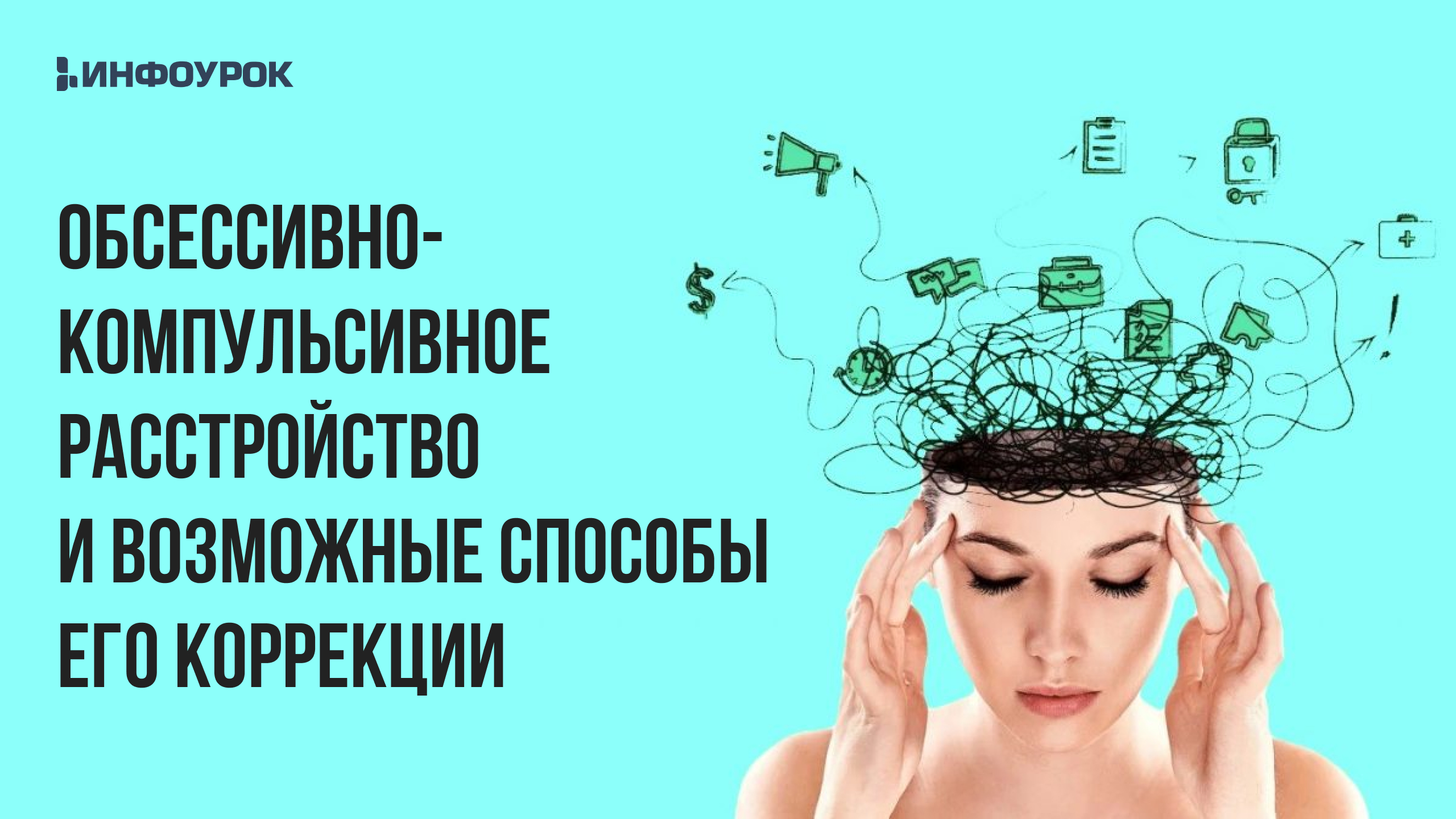 Обложка курса