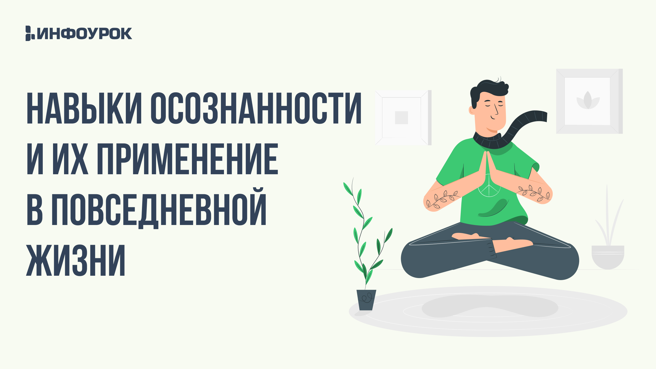 Обложка курса