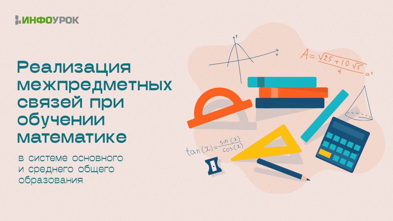 Обложка курса
