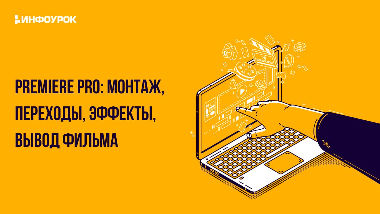 Обложка курса