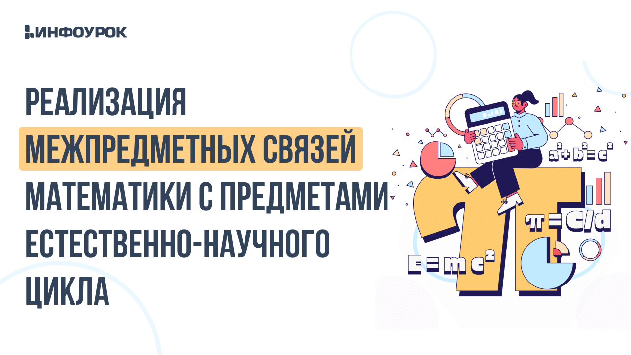 Обложка курса