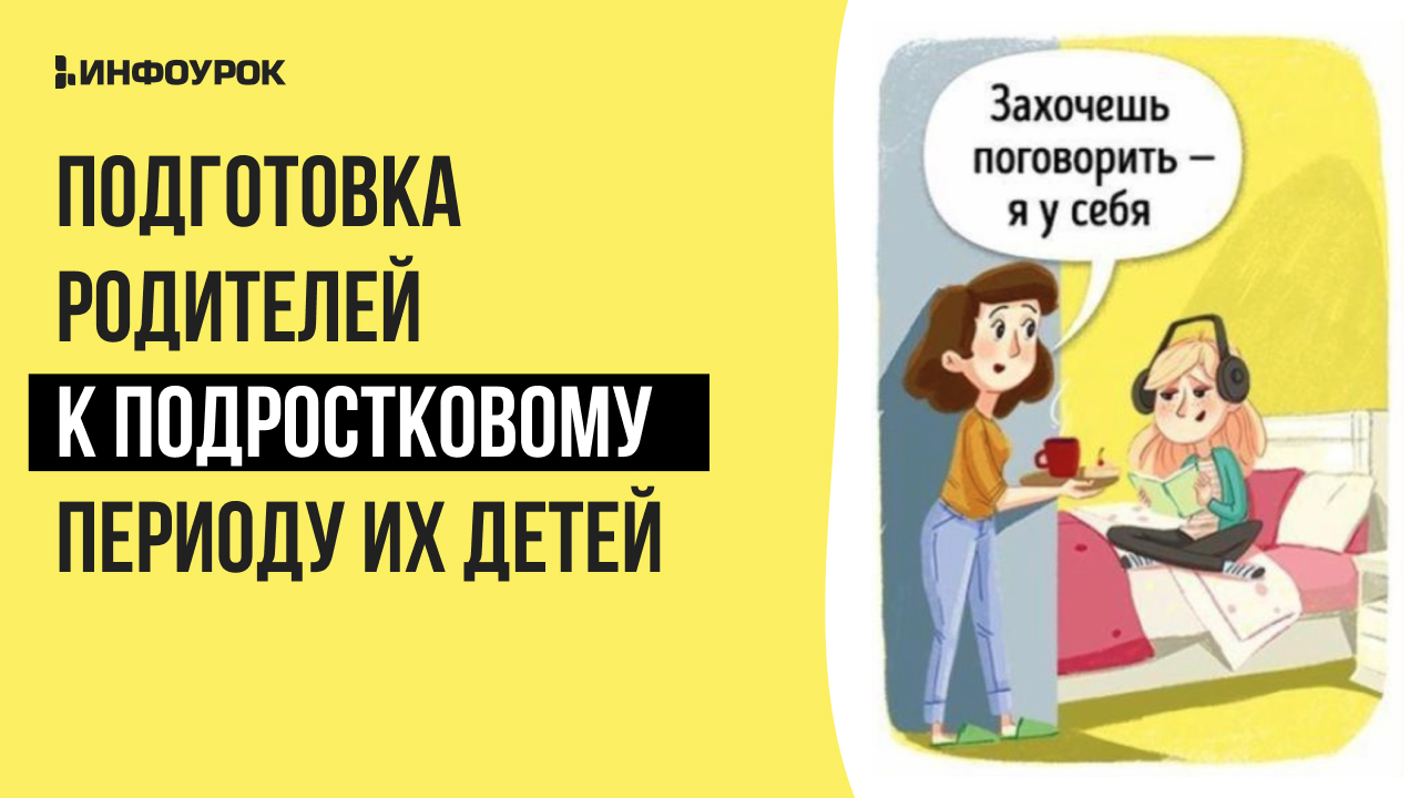 Обложка курса