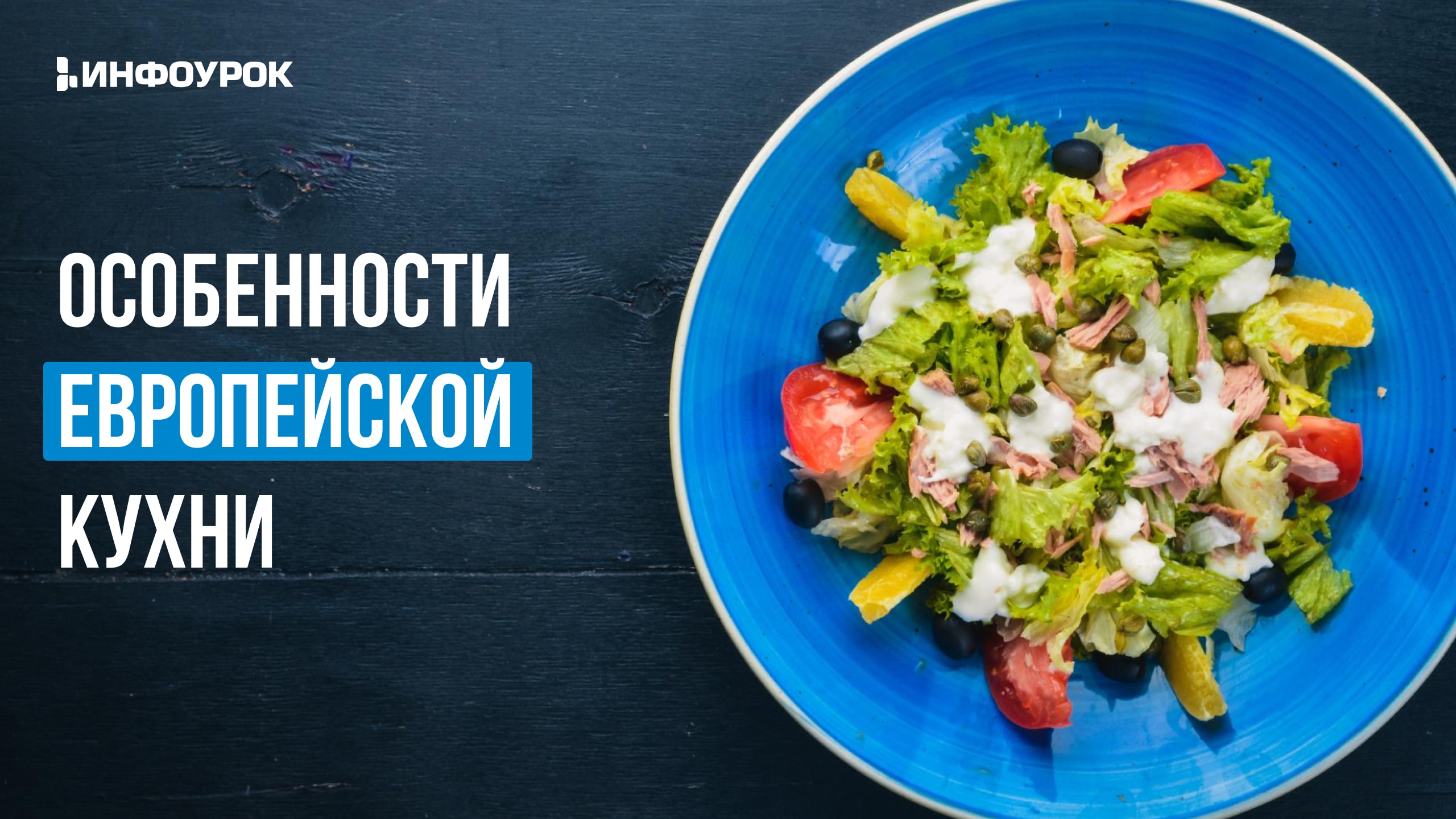 Обложка курса