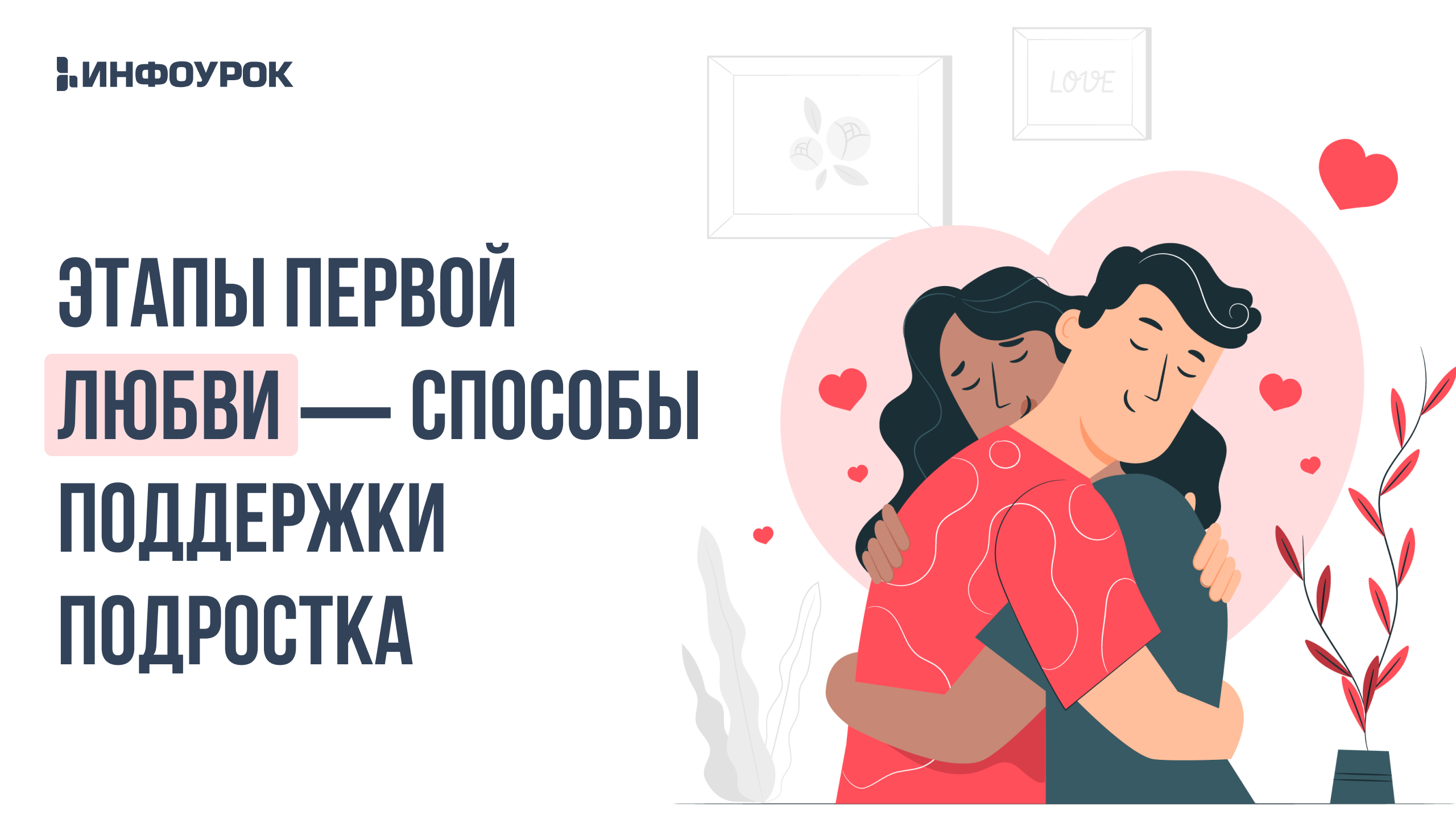 Обложка курса