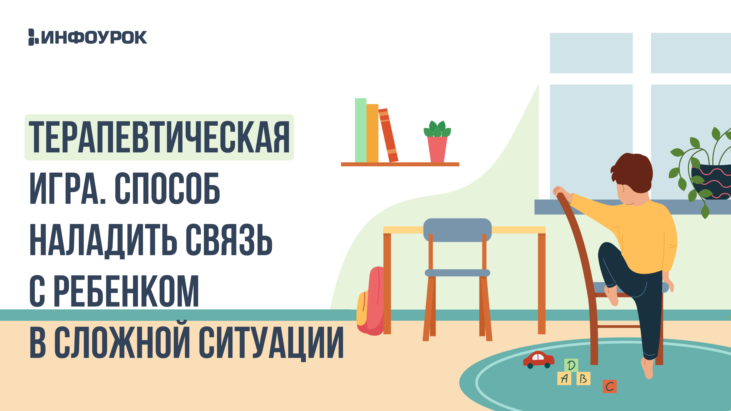 Обложка курса