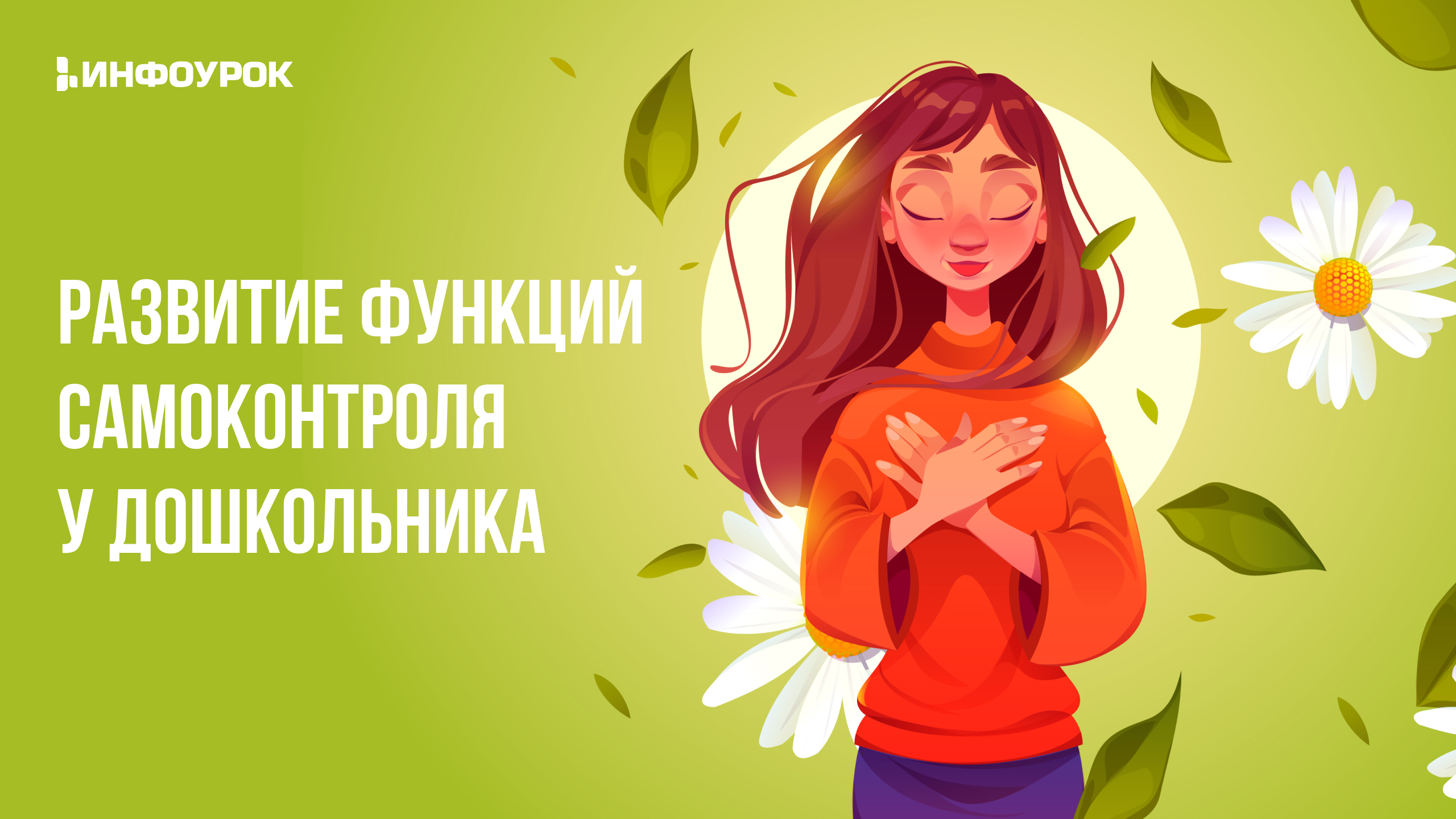 Обложка курса