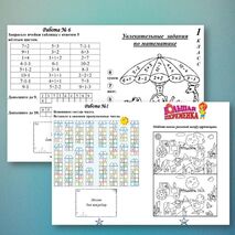Тетрадь по математике для 1 класса