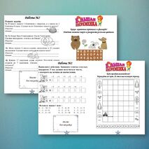 Тетрадь по математике для 1 класса