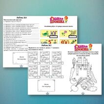 Тетрадь по математике для 1 класса