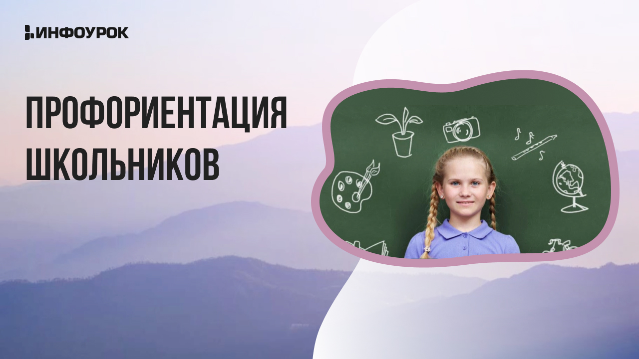 Старшеклассников приглашают на профориентацию в центр «Моя карьера»