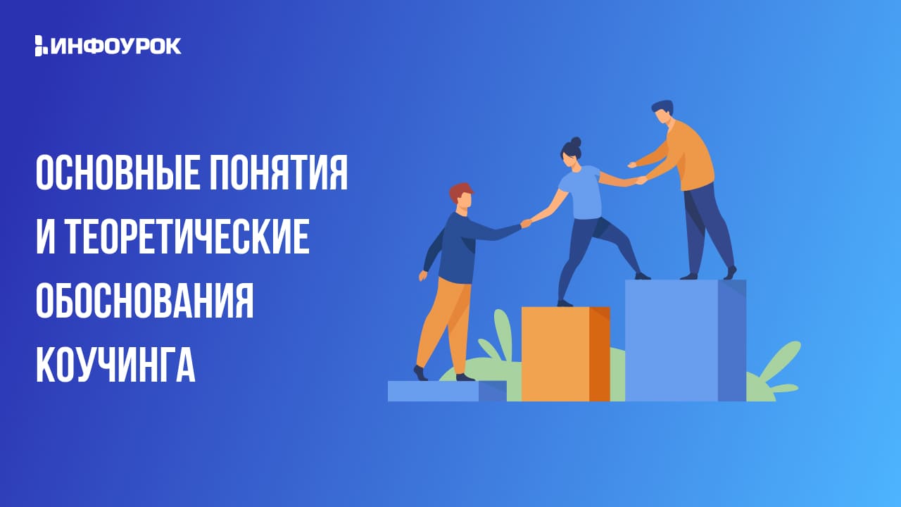 Обложка курса