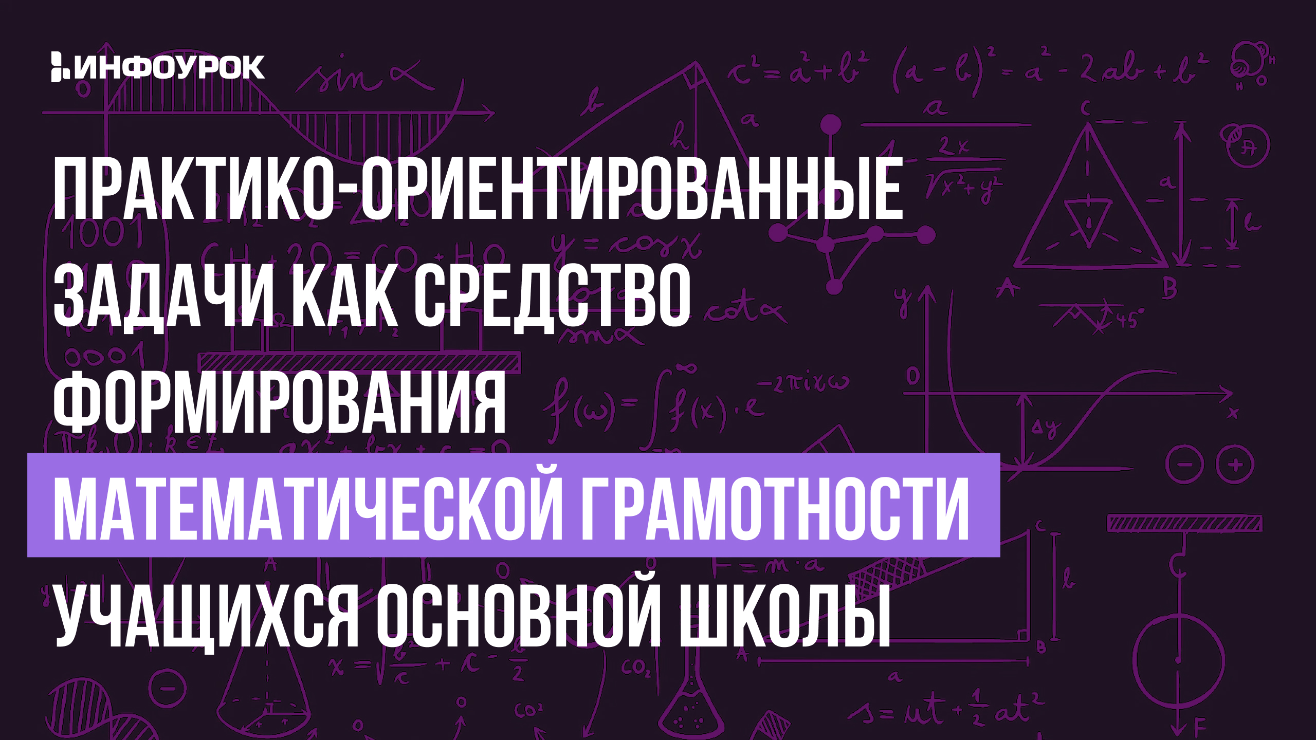 Обложка курса