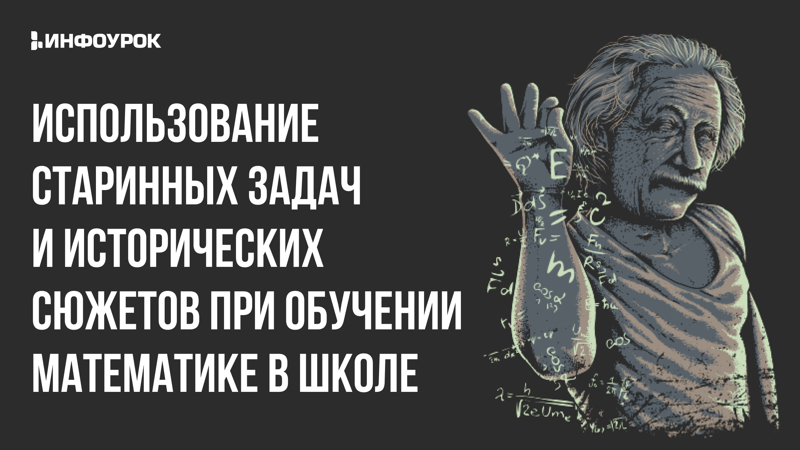 Обложка курса