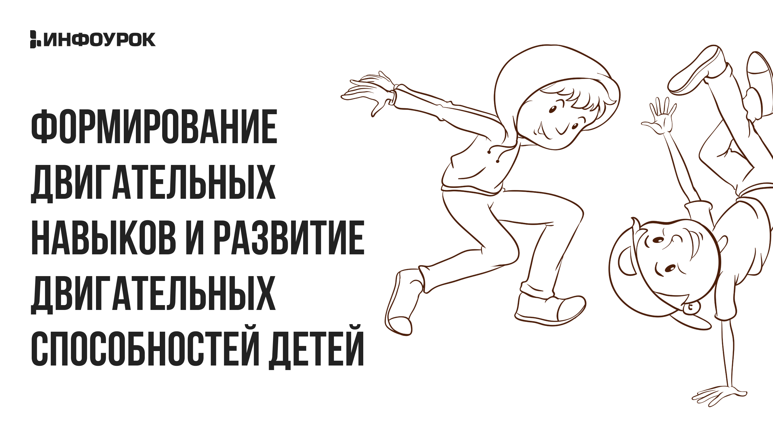 Обложка курса