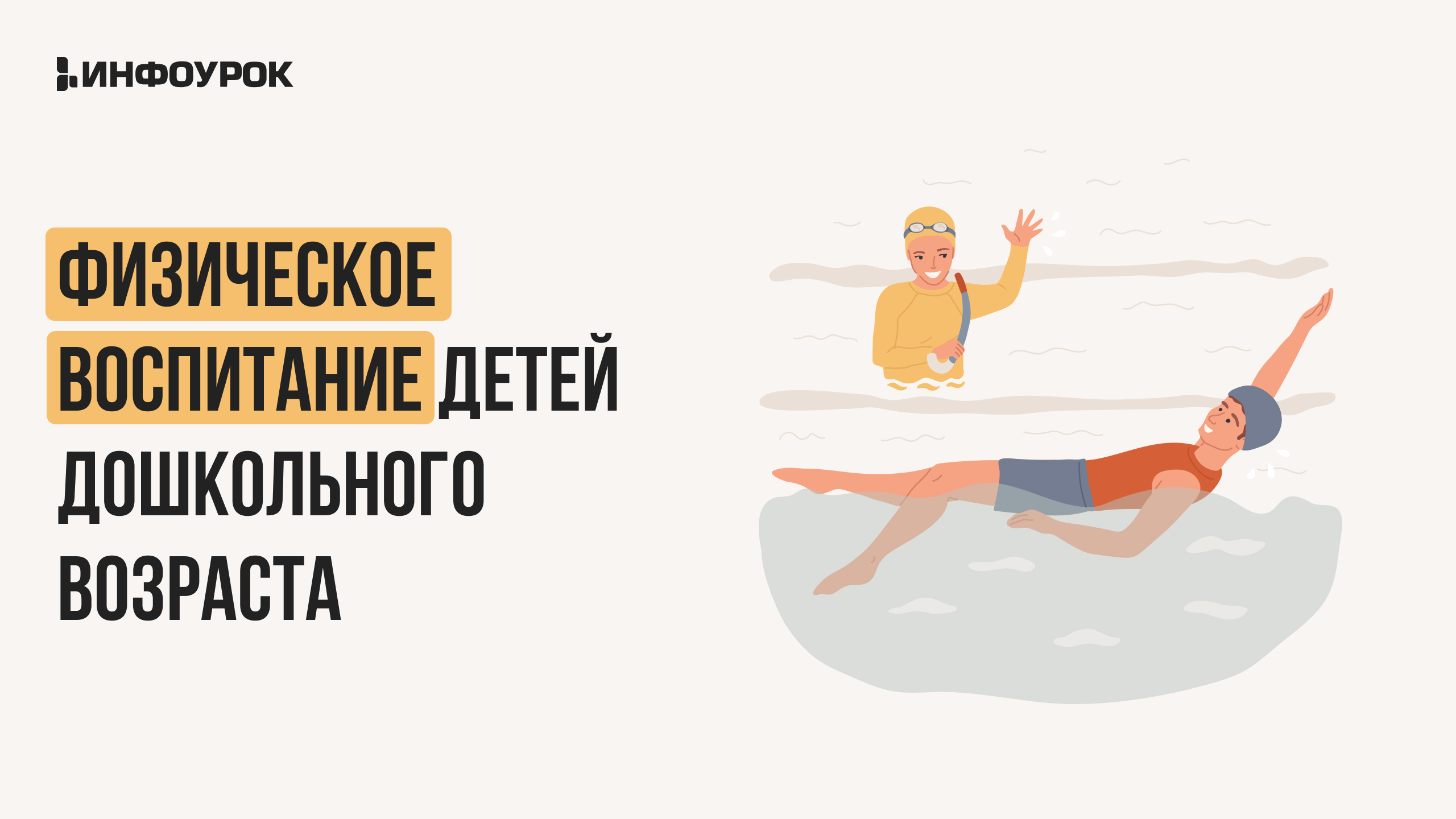 Обложка курса