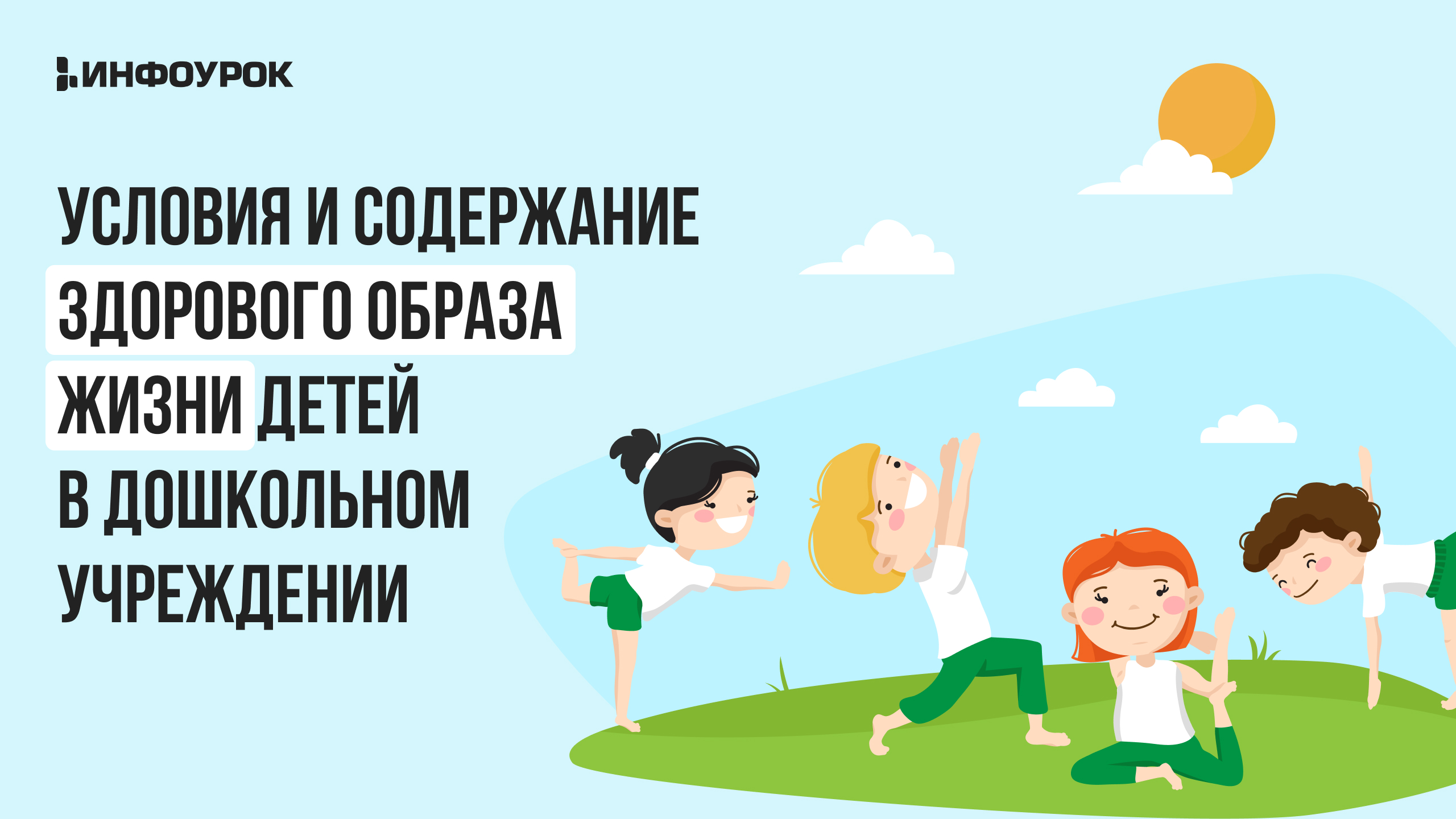 Обложка курса