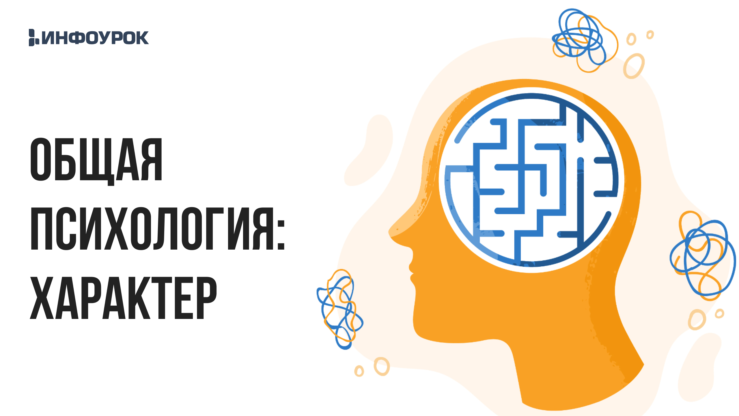Обложка курса