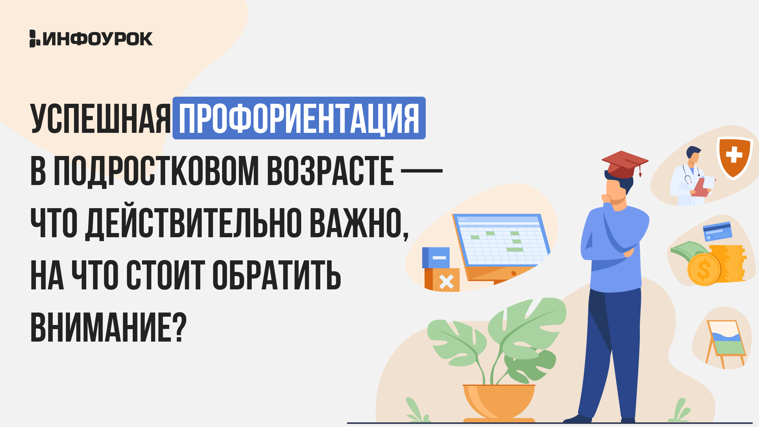 Обложка курса