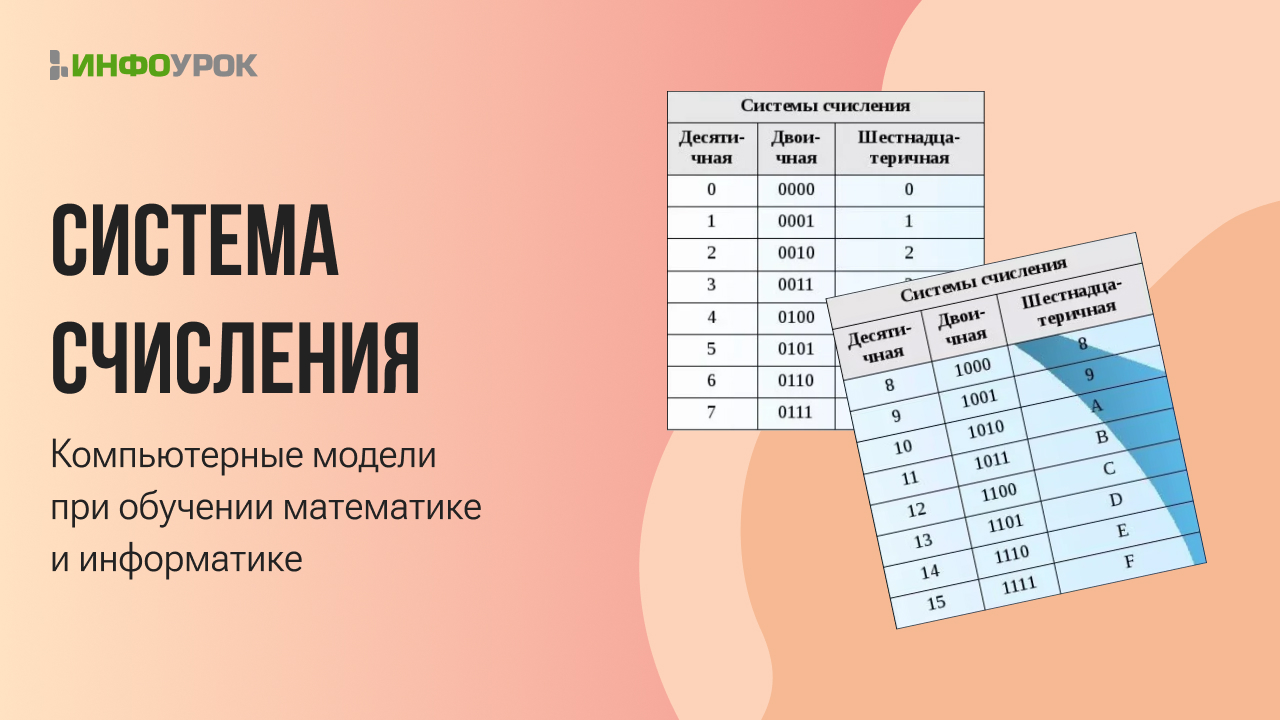 Обложка курса