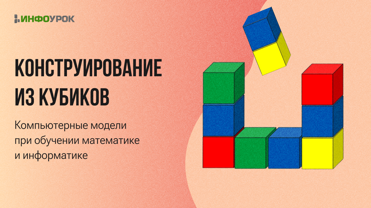 Обложка курса