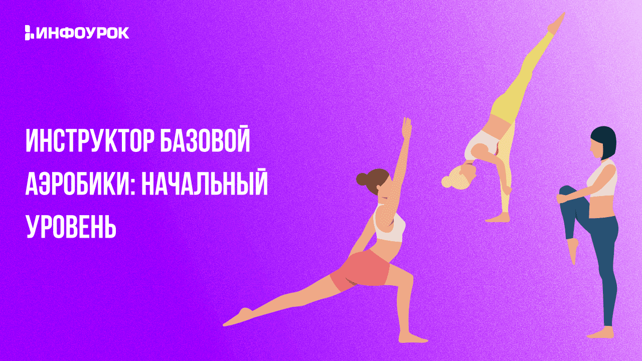 Обложка курса