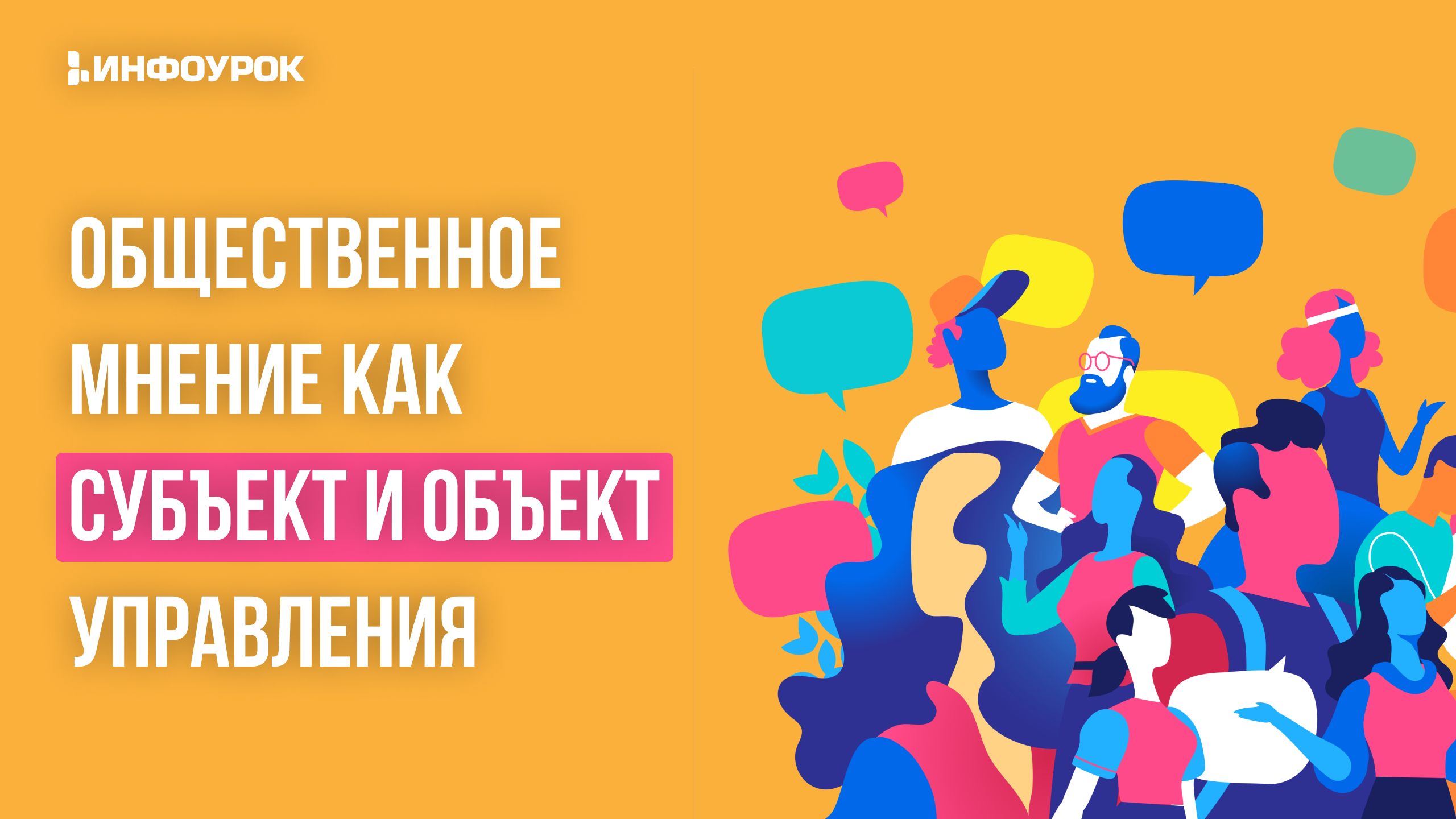 Обложка курса