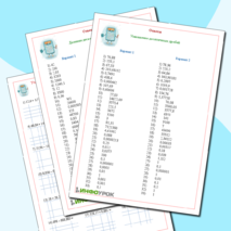 Действия с десятичными дробями