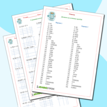 Действия с десятичными дробями