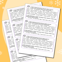 Правописание безударных падежных окончаний имен существительных (6 вариантов карточек)